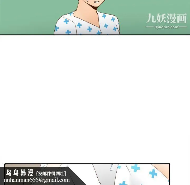 分身 - 第27话 - page 61