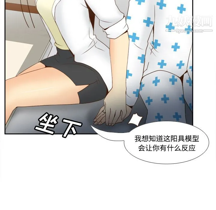 分身 - 第27话 - page 62