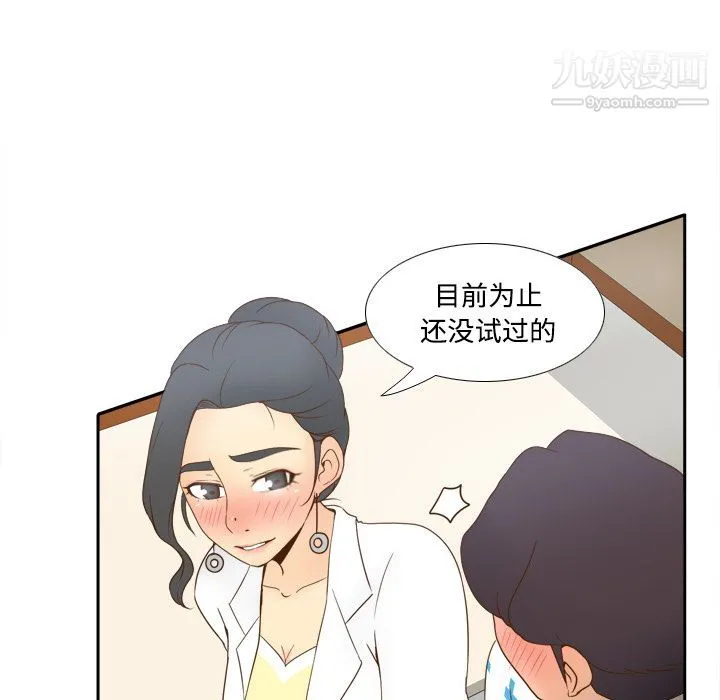 分身 - 第27话 - page 63