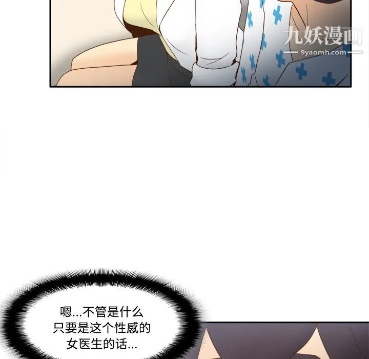 分身 - 第27话 - page 64