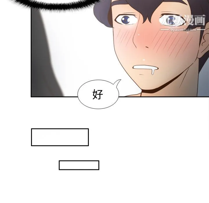 分身 - 第27话 - page 65