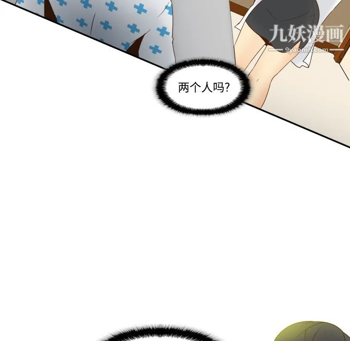 分身 - 第27话 - page 67