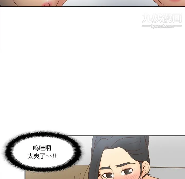 分身 - 第27话 - page 69