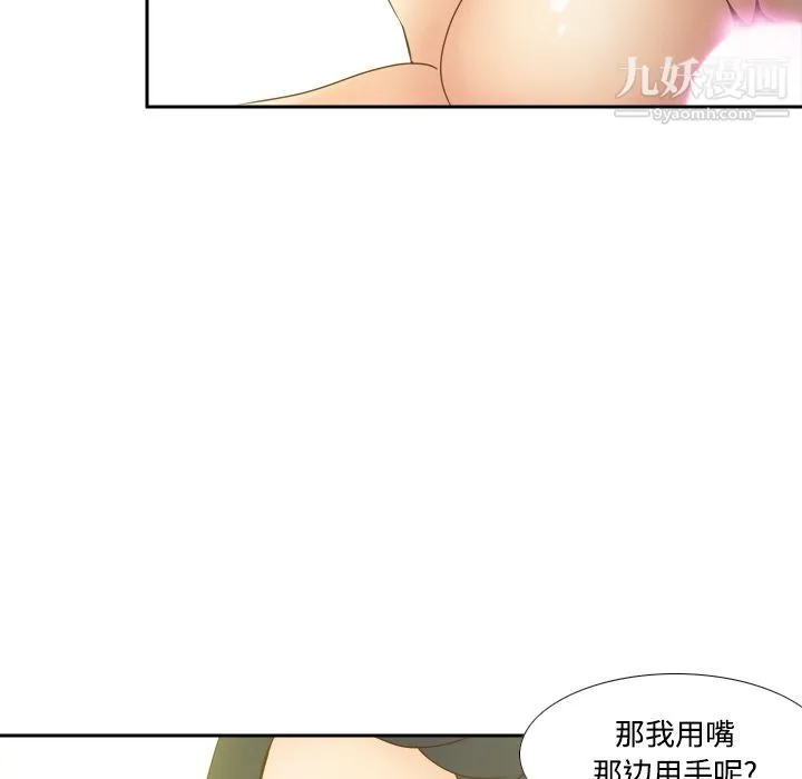 分身 - 第27话 - page 76