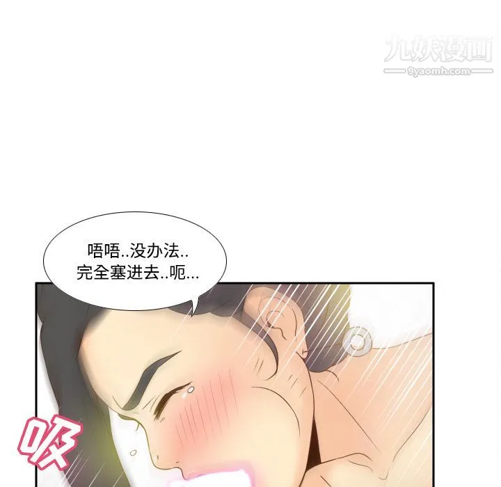 分身 - 第27话 - page 79