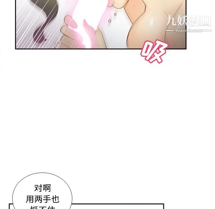 分身 - 第27话 - page 80