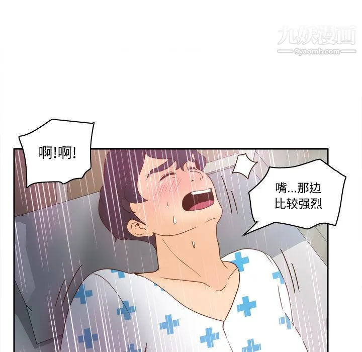 分身 - 第27话 - page 82