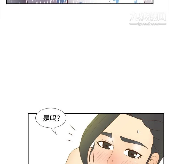 分身 - 第27话 - page 83