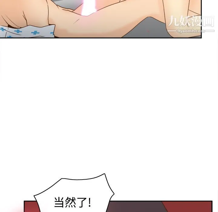 分身 - 第27话 - page 87