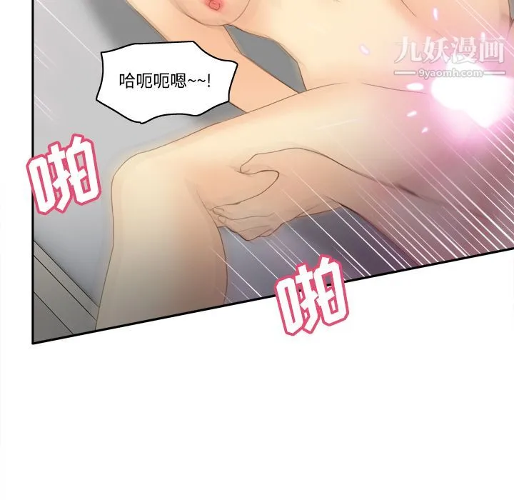 分身 - 第27话 - page 96