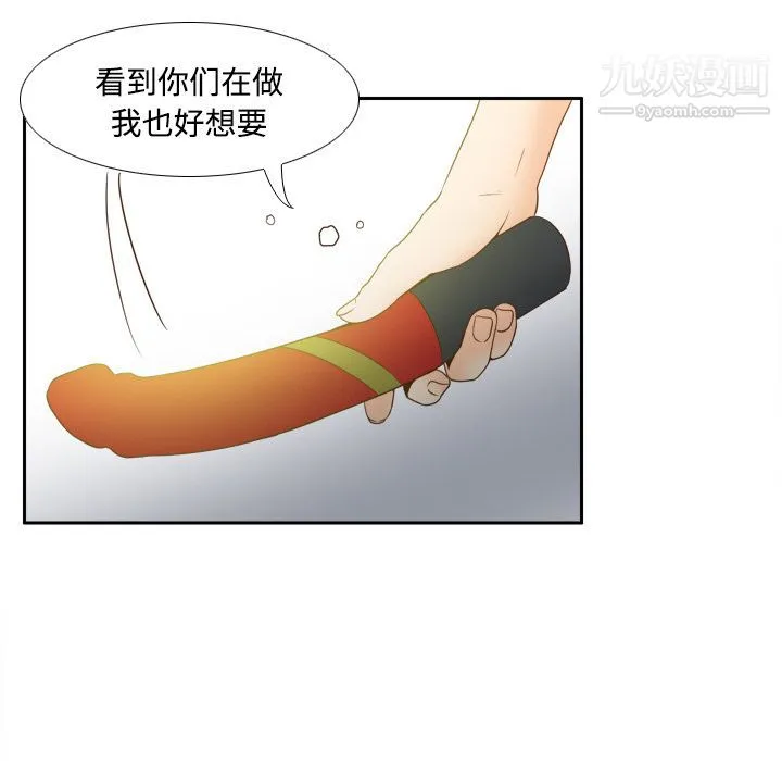 分身 - 第27话 - page 100