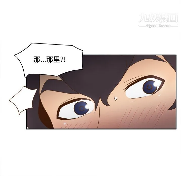 分身 - 第27话 - page 104