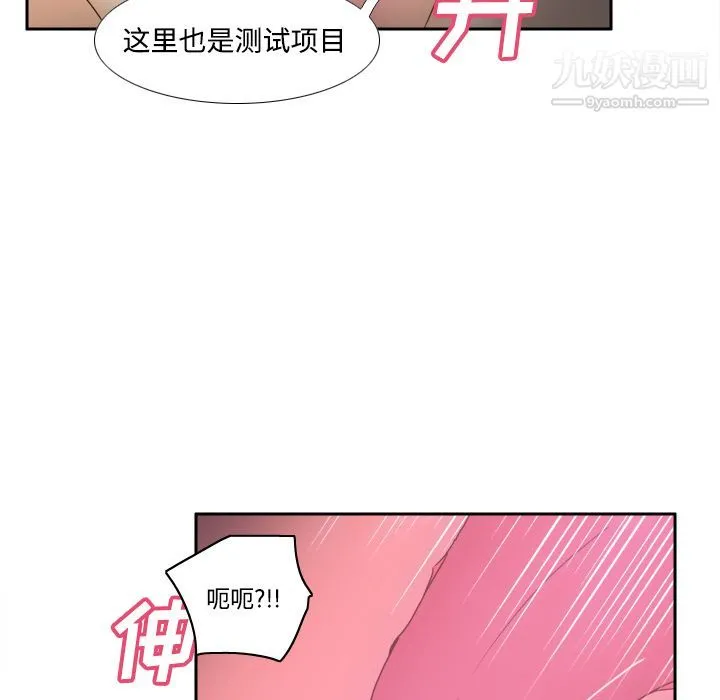 分身 - 第27话 - page 106