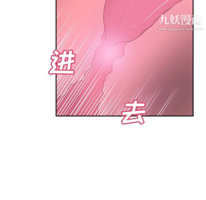 分身 - 第27话 - page 107