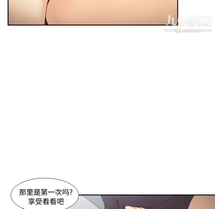 分身 - 第27话 - page 110