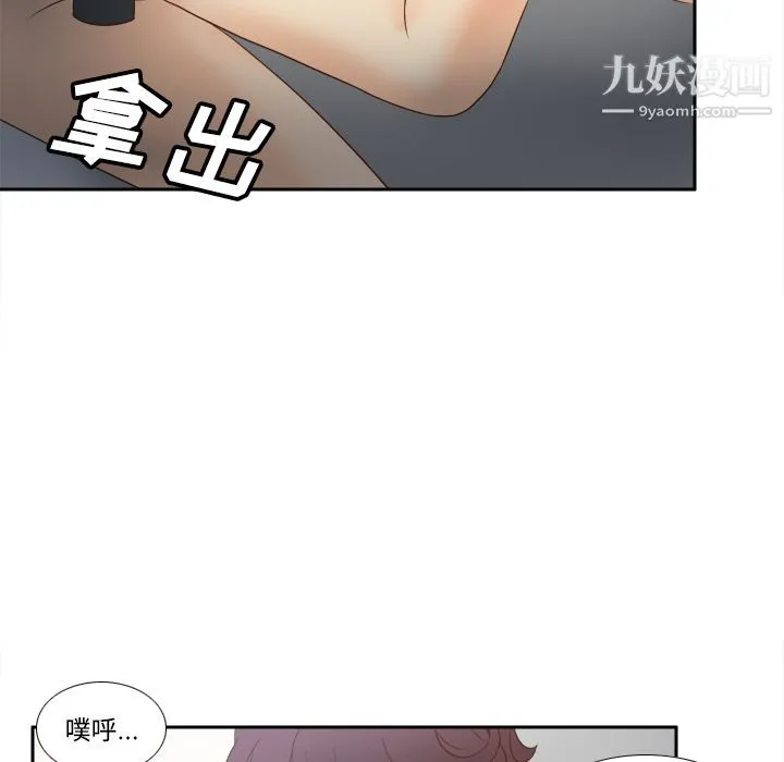 分身 - 第27话 - page 113