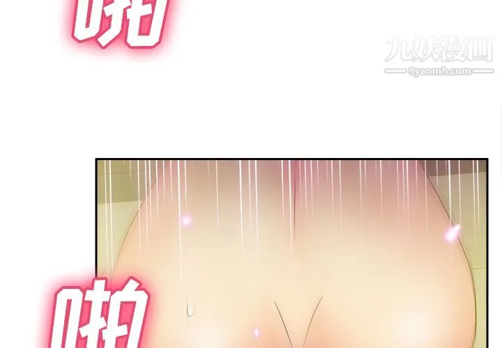 分身 - 第37话 - page 2