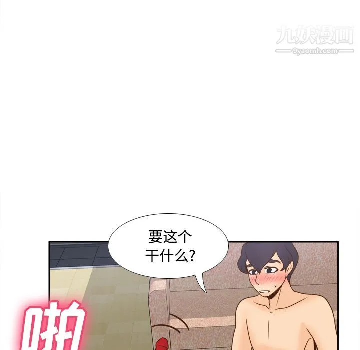 分身 - 第37话 - page 6