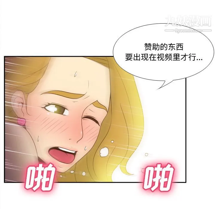 分身 - 第37话 - page 8