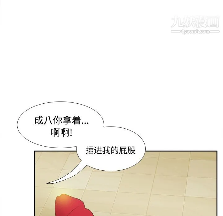 分身 - 第37话 - page 9
