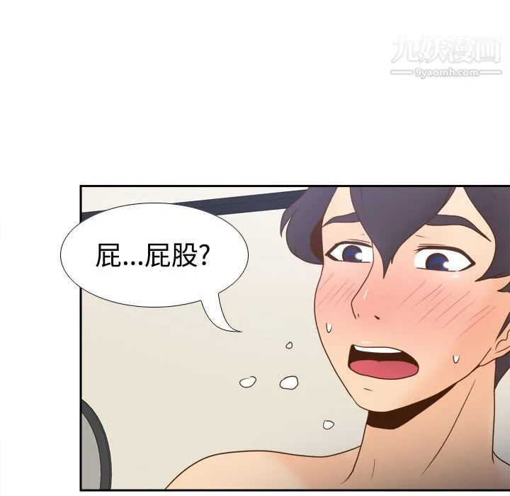 分身 - 第37话 - page 11