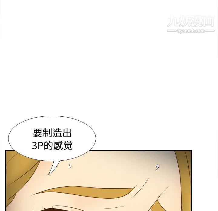 分身 - 第37话 - page 12