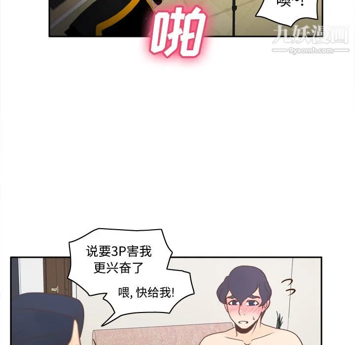分身 - 第37话 - page 15