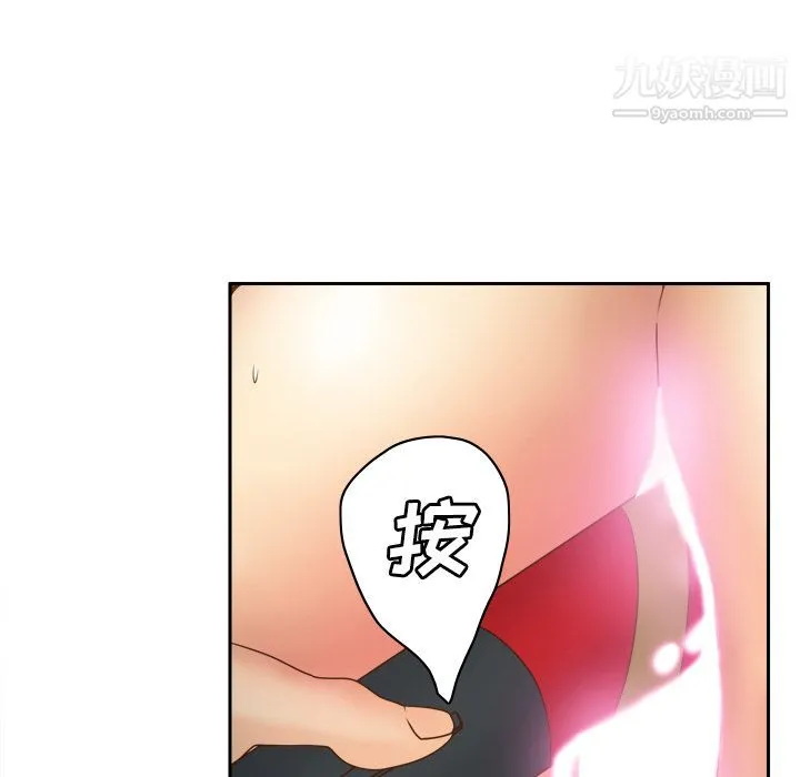 分身 - 第37话 - page 24