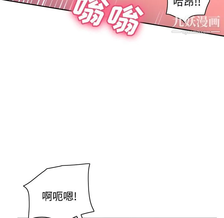 分身 - 第37话 - page 27