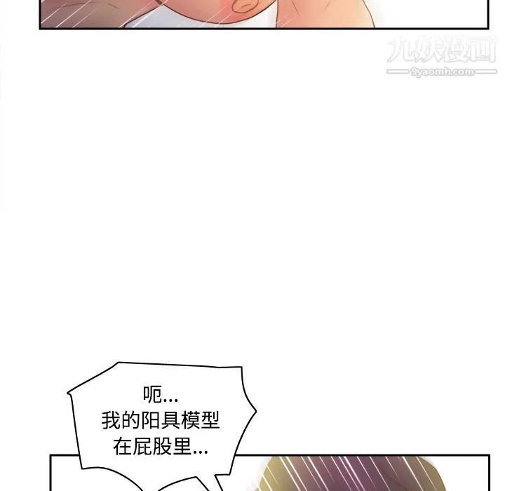 分身 - 第37话 - page 29