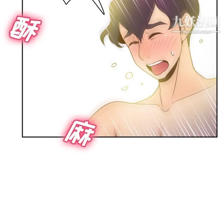 分身 - 第37话 - page 30