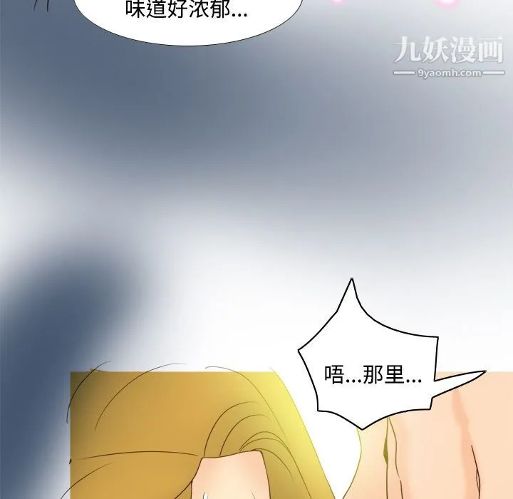 分身 - 第37话 - page 40
