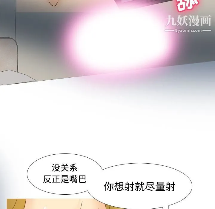 分身 - 第37话 - page 43