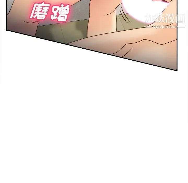 分身 - 第37话 - page 48