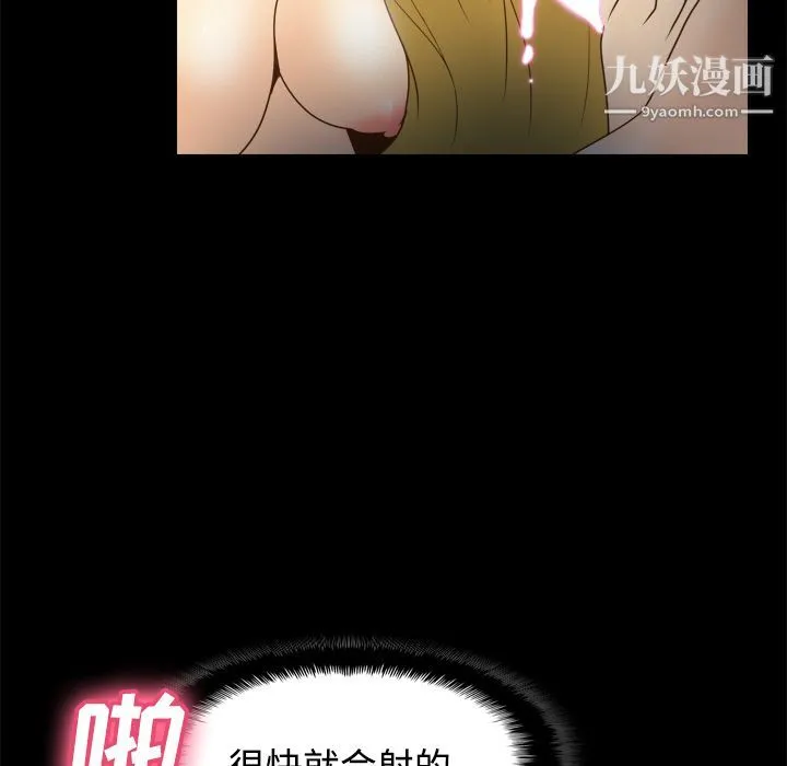 分身 - 第37话 - page 63