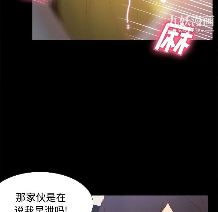 分身 - 第37话 - page 72