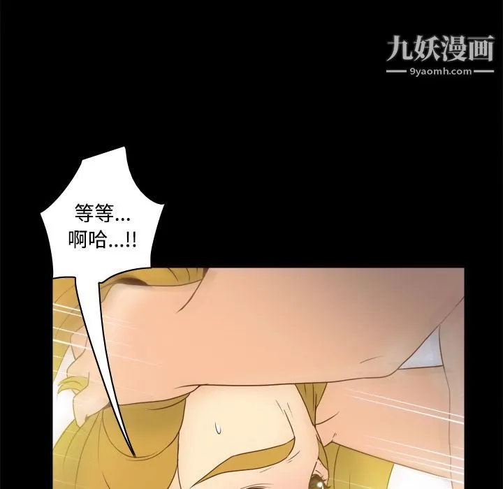 分身 - 第37话 - page 87