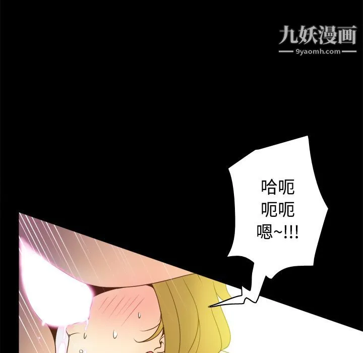 分身 - 第37话 - page 89