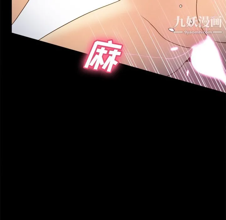 分身 - 第37话 - page 91