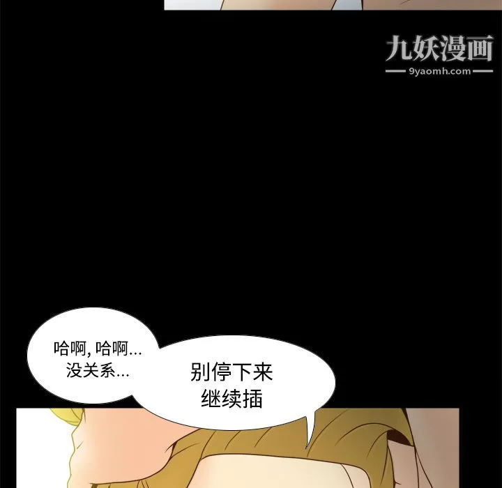 分身 - 第37话 - page 95