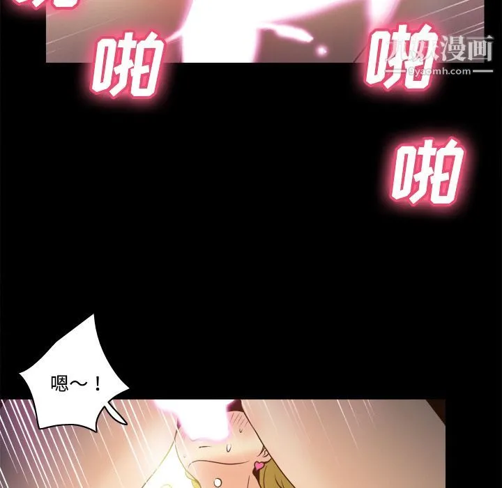 分身 - 第37话 - page 106