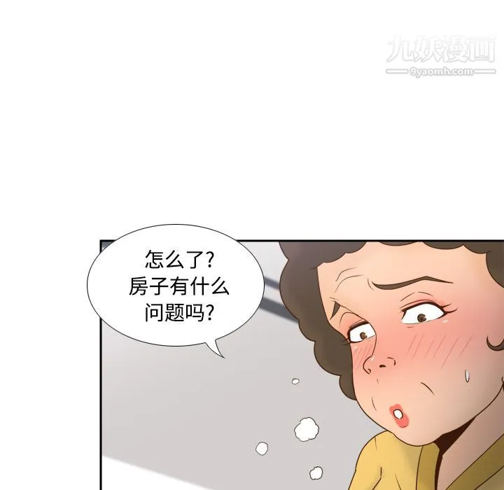 分身 - 第25话 - page 5