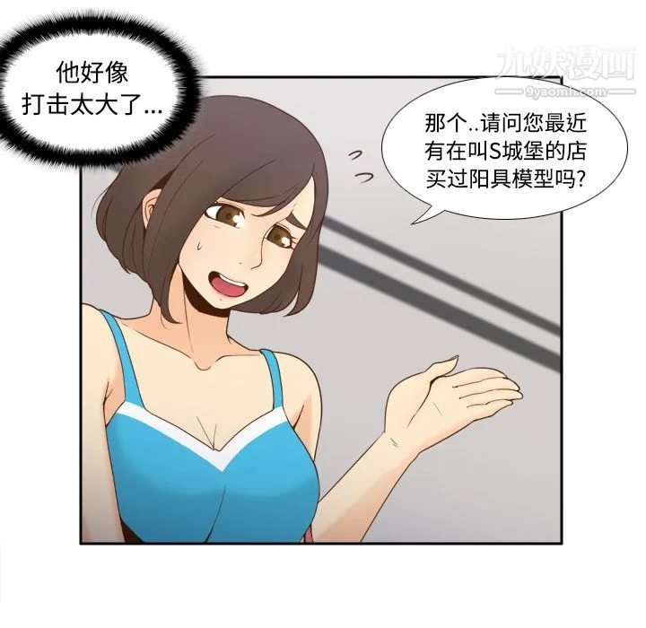 分身 - 第25话 - page 8