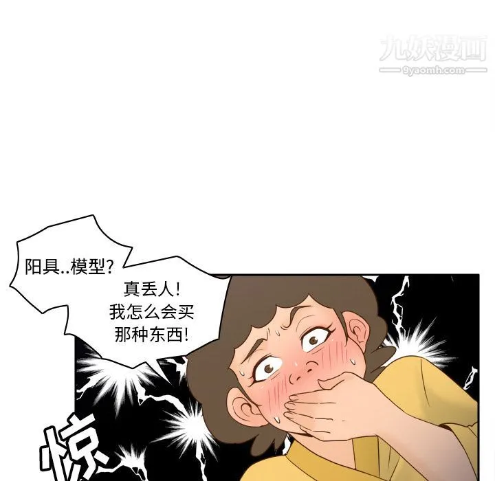 分身 - 第25话 - page 9