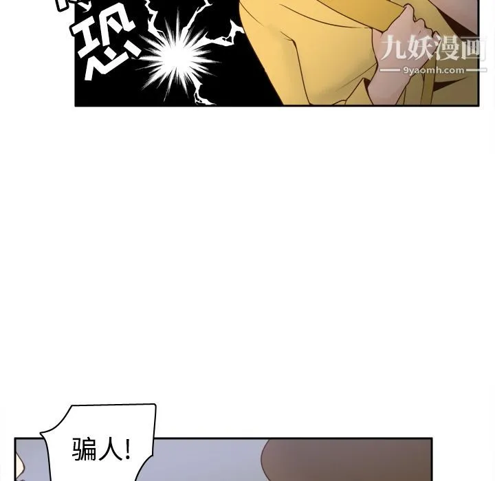 分身 - 第25话 - page 10