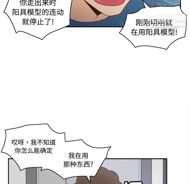 分身 - 第25话 - page 13