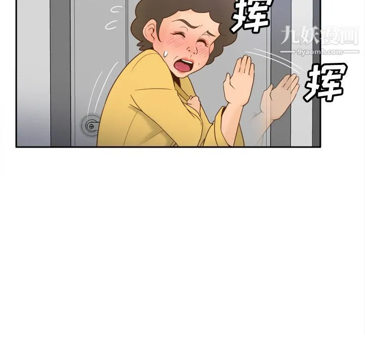 分身 - 第25话 - page 14