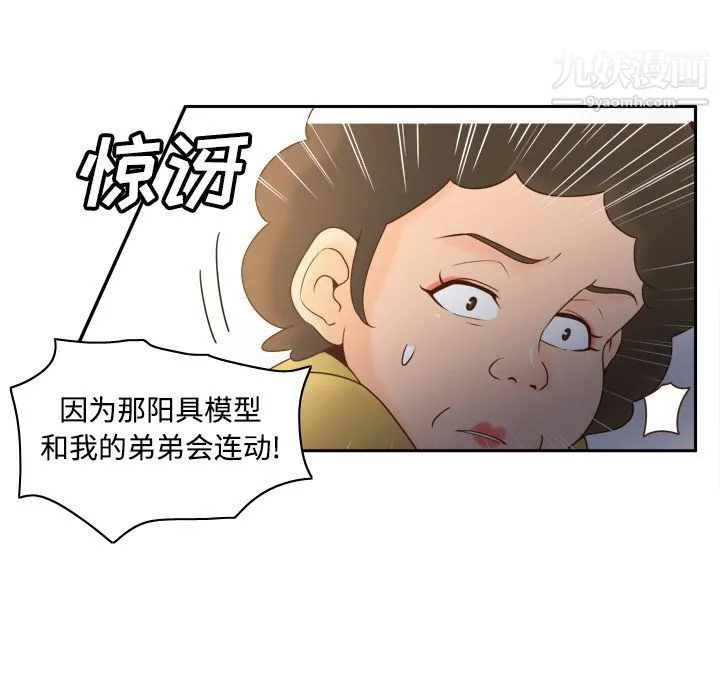 分身 - 第25话 - page 15