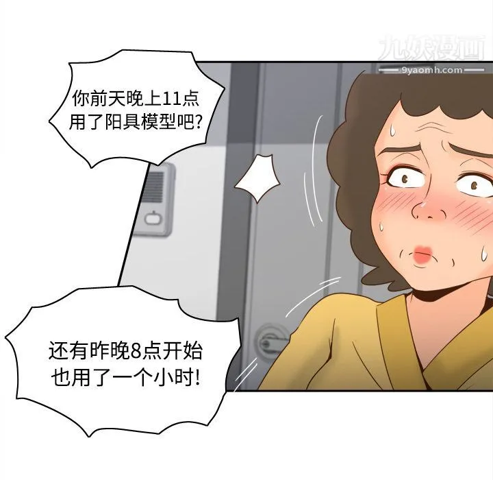 分身 - 第25话 - page 18