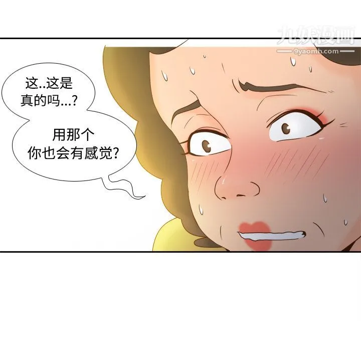 分身 - 第25话 - page 21